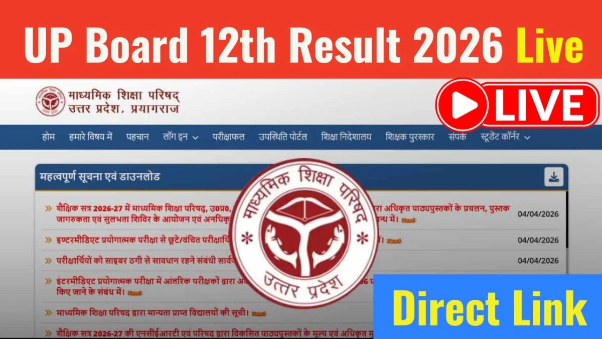 UP Board 12th Result 2026 Direct Link