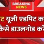 NEET UG Admit Card 2026